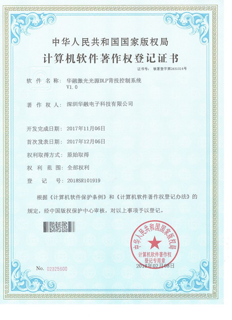 麻豆亚洲AV无码成人H动漫激光光源DLP背投控製係統